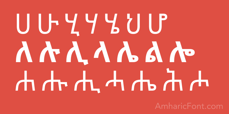 Nyala Amharic Font - Elegant and Functional Ethiopic Typeface